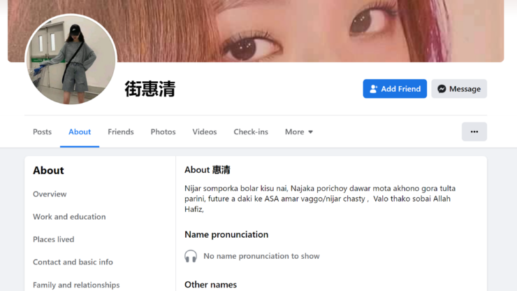 scam Facebook detecter scam-Facebook-detecter