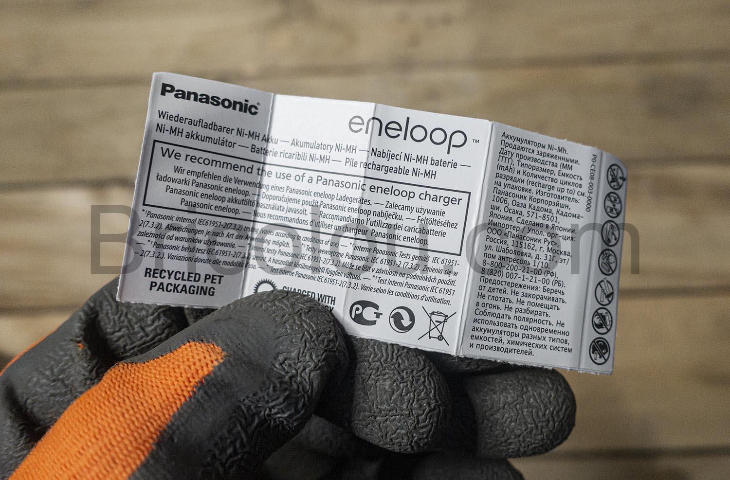 Eneloop Pro XX batterie rechargeable Kraftmax Eneloop Pro XX batterie rechargeable Kraftmax Akkubox