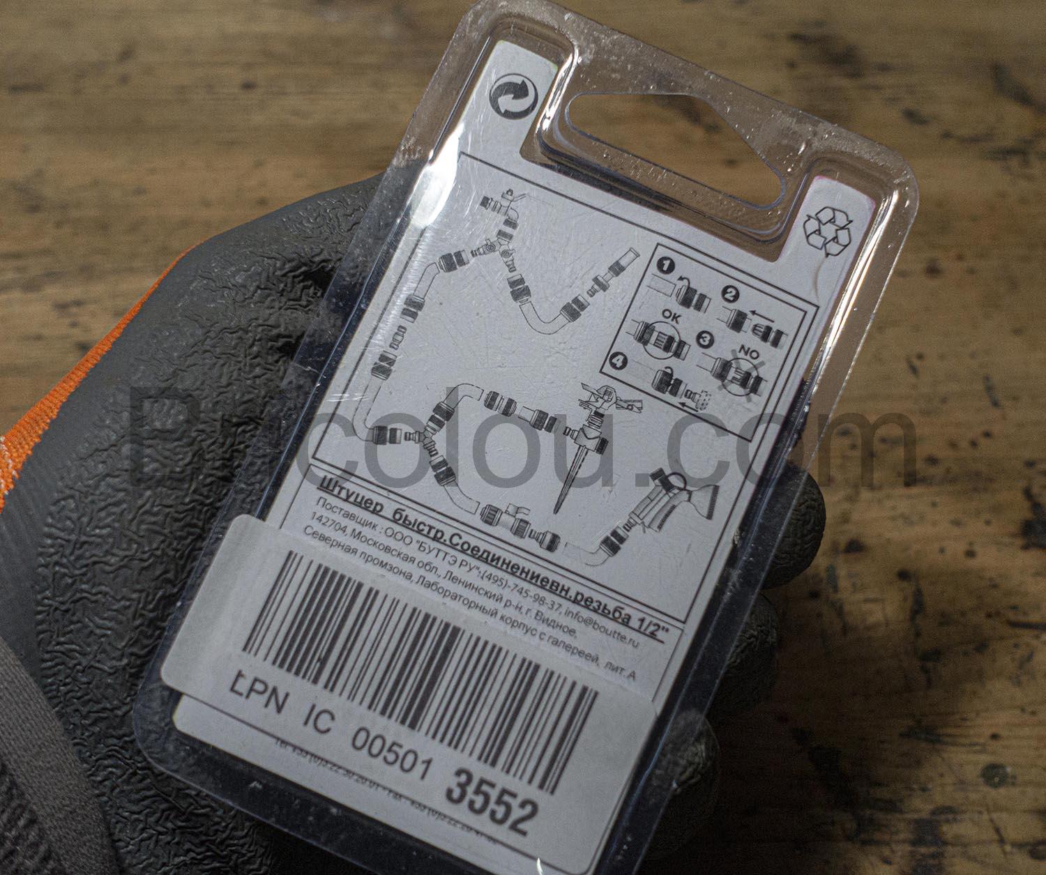 Boutte Raccord rapide arrosage laiton pour tuyau et robinet 34 F20 27 emballage 1 Boutté Raccord rapide arrosage laiton pour tuyau et robinet 34 (F20-27) emballage